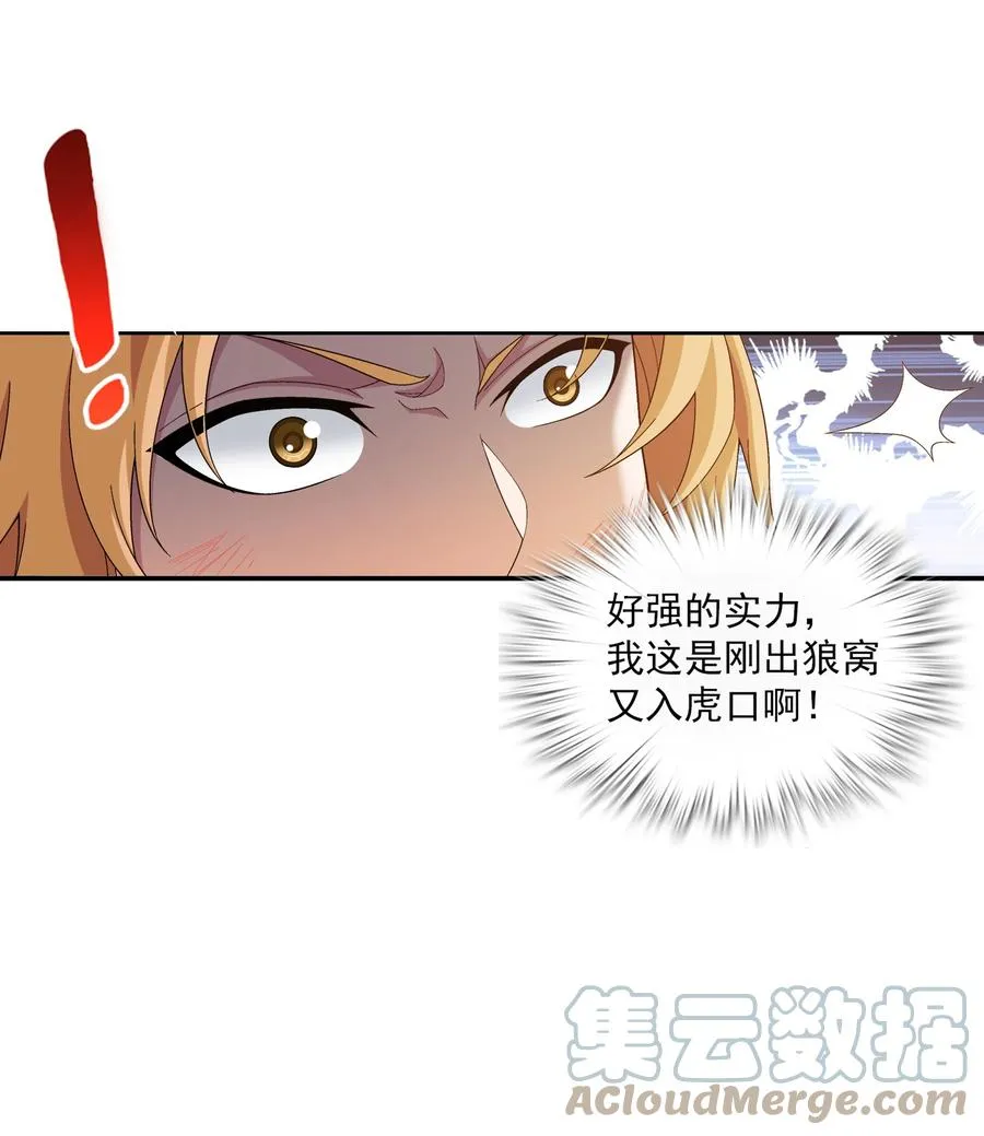 487 “友善”合作 第9页