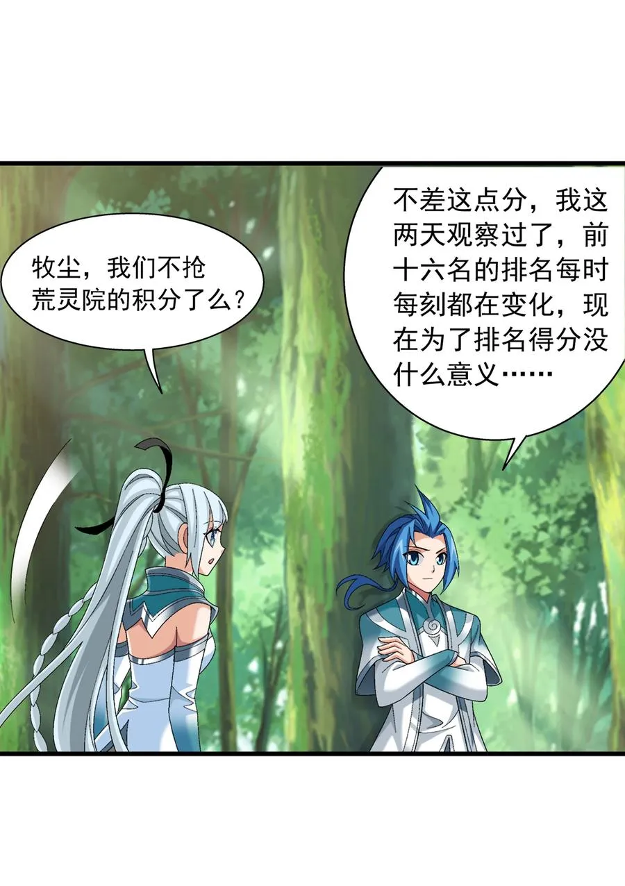 487 “友善”合作 第12页