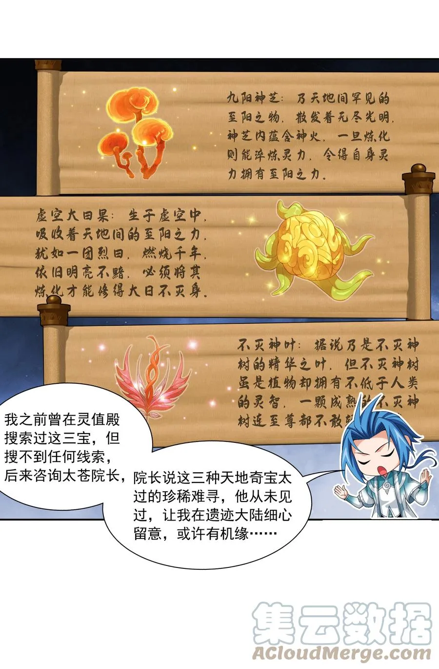 487 “友善”合作 第15页