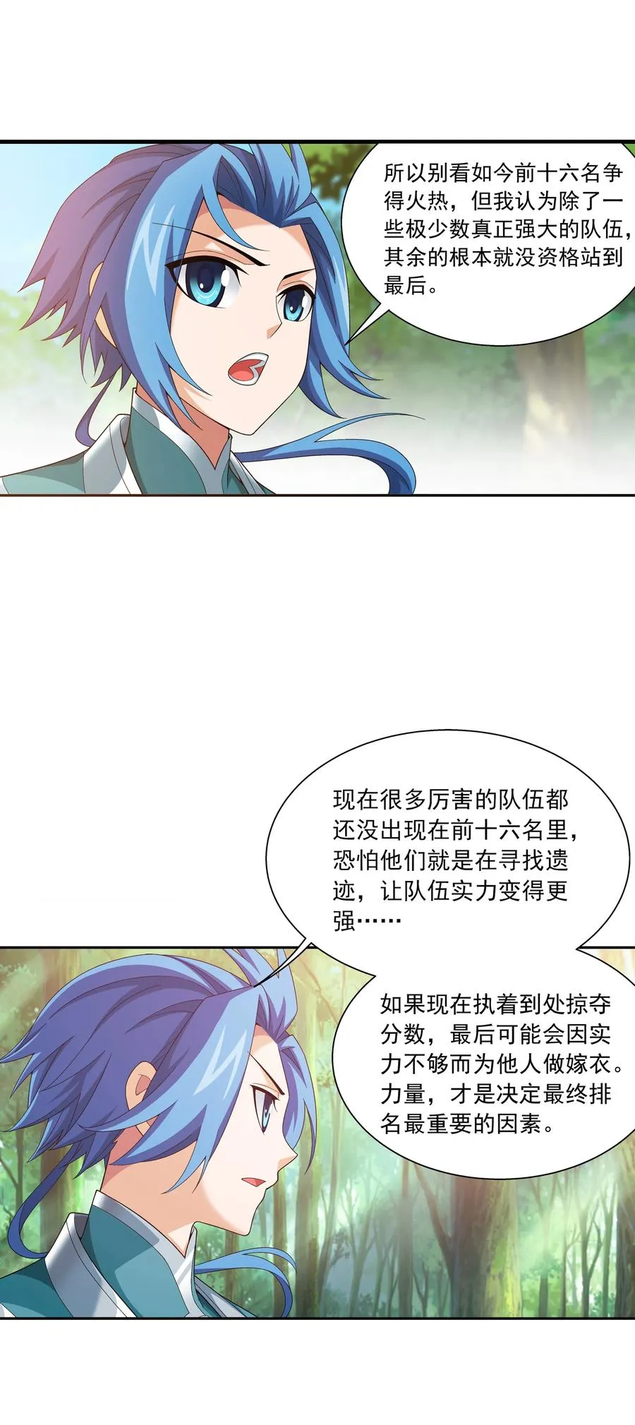 487 “友善”合作 第16页