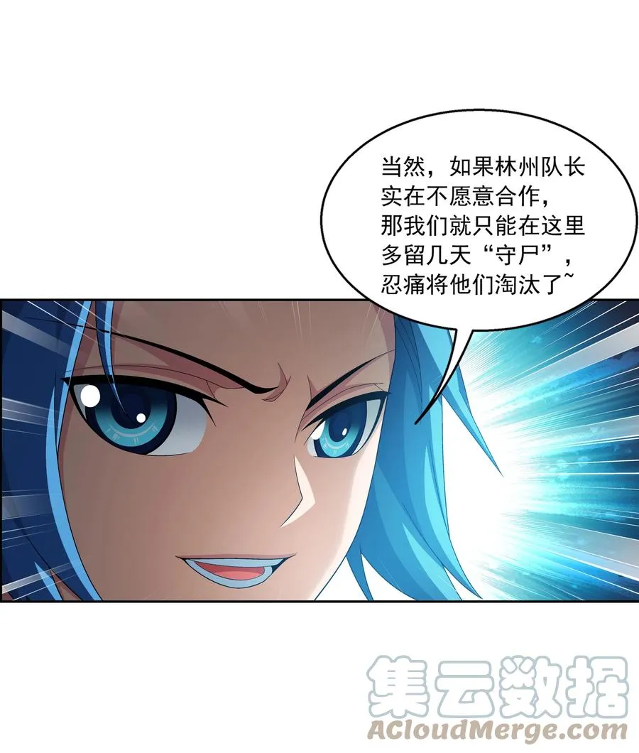 487 “友善”合作 第17页