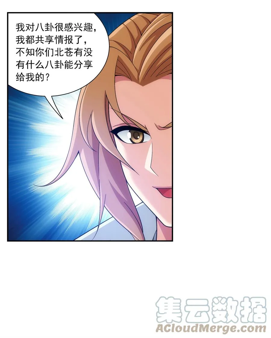 487 “友善”合作 第21页