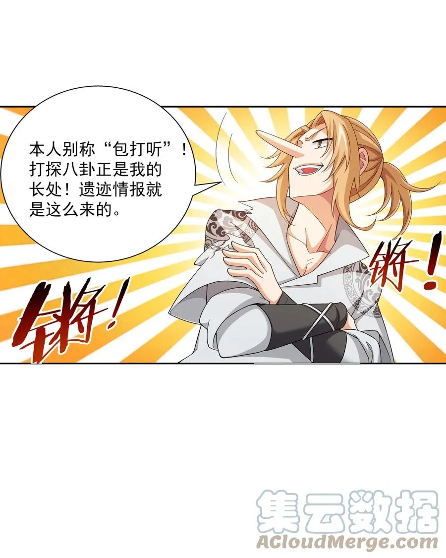 487 “友善”合作 第23页
