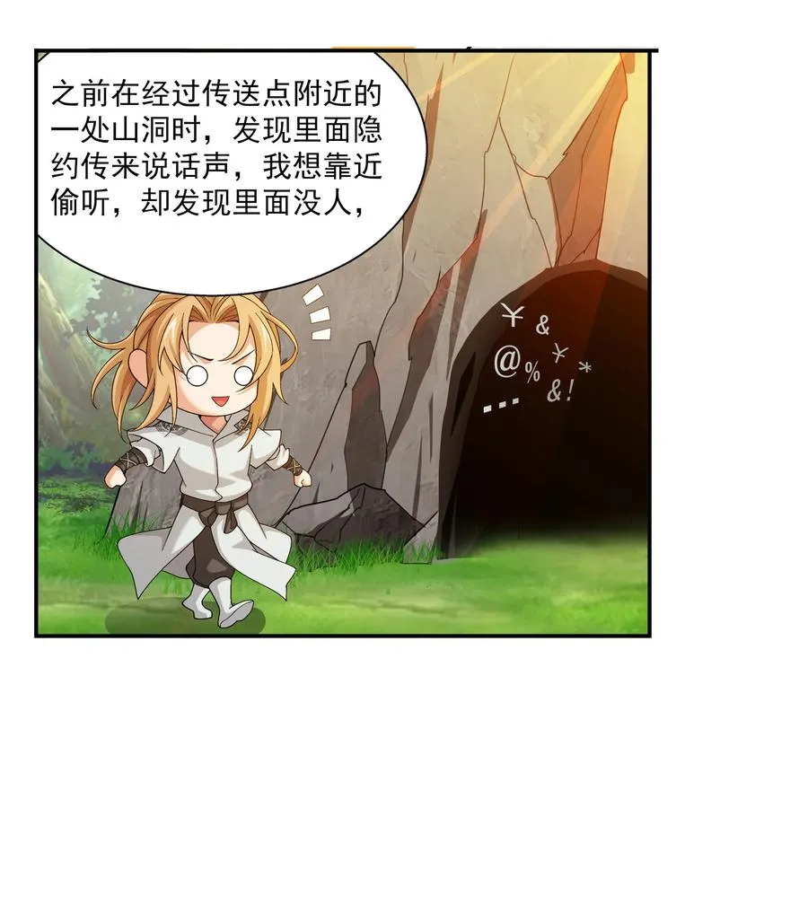 487 “友善”合作 第24页