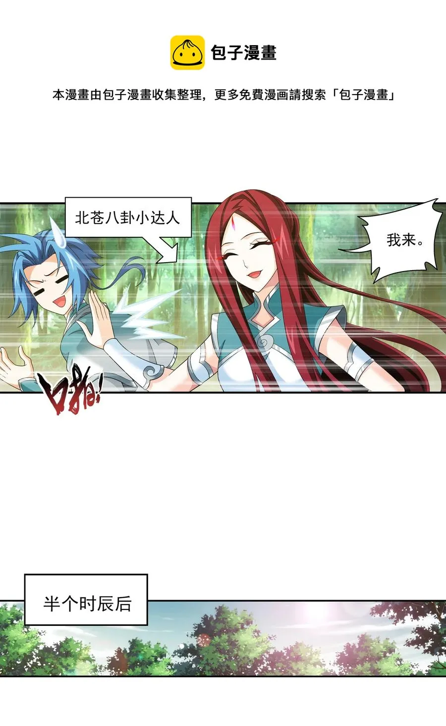 487 “友善”合作 第26页