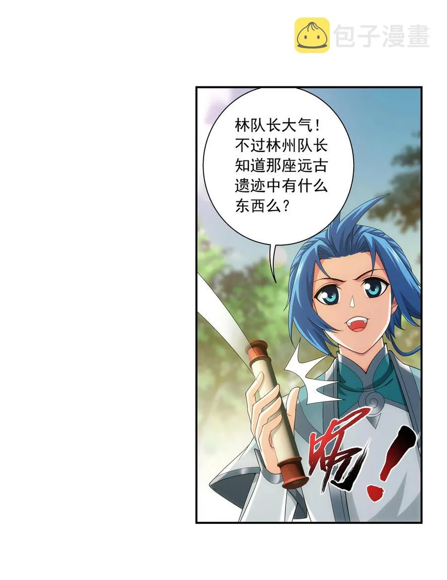487 “友善”合作 第30页