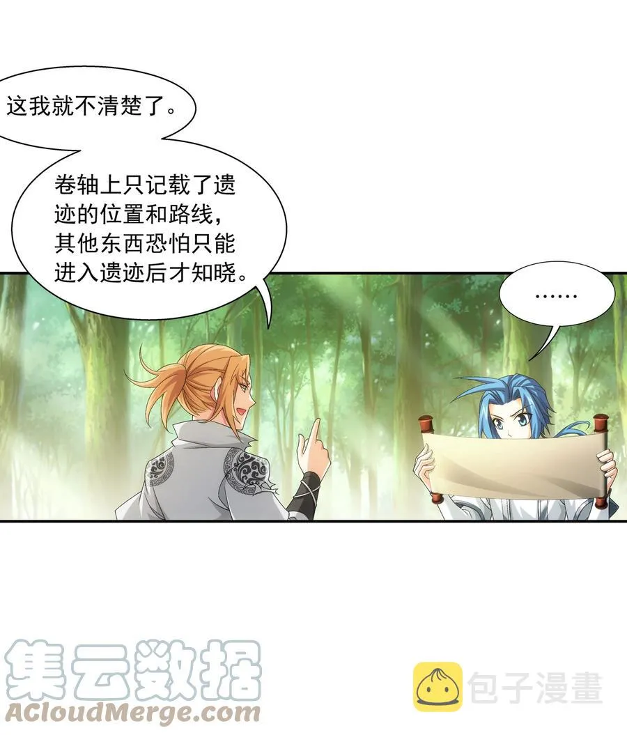 487 “友善”合作 第31页