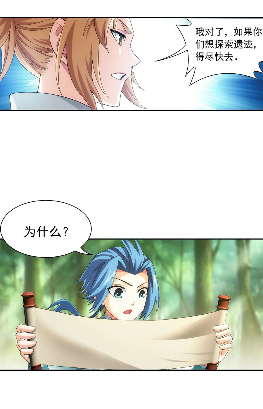 487 “友善”合作 第32页