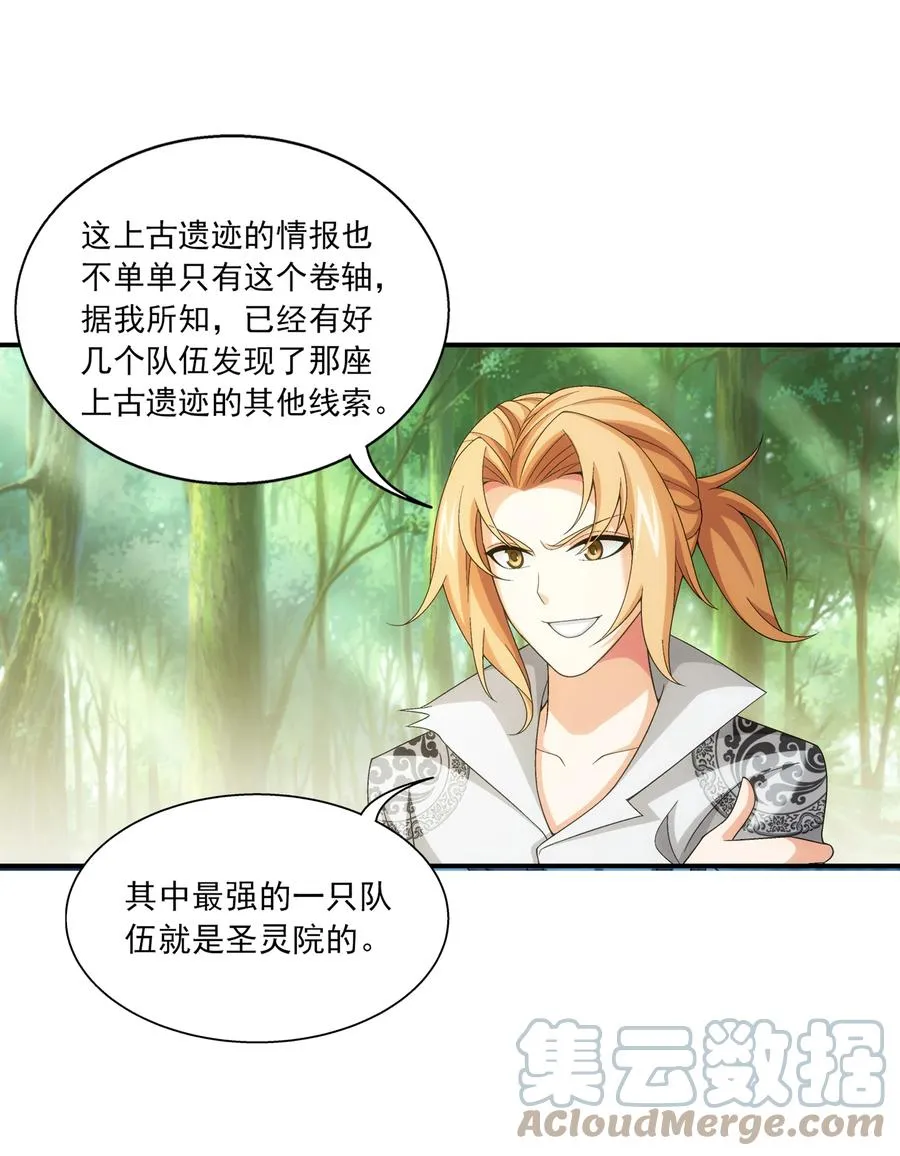 487 “友善”合作 第33页