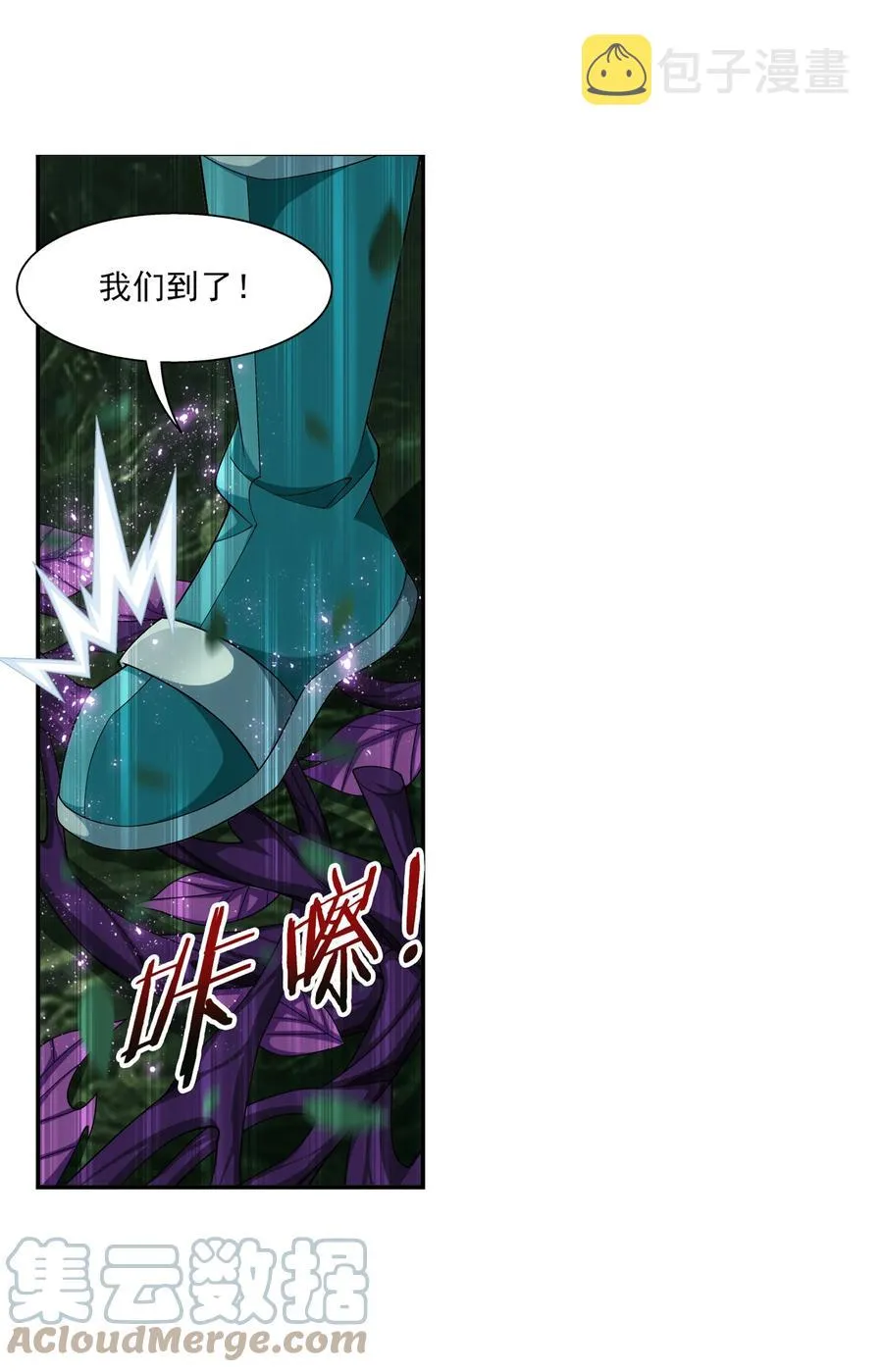 488 死寂毒林 第3页
