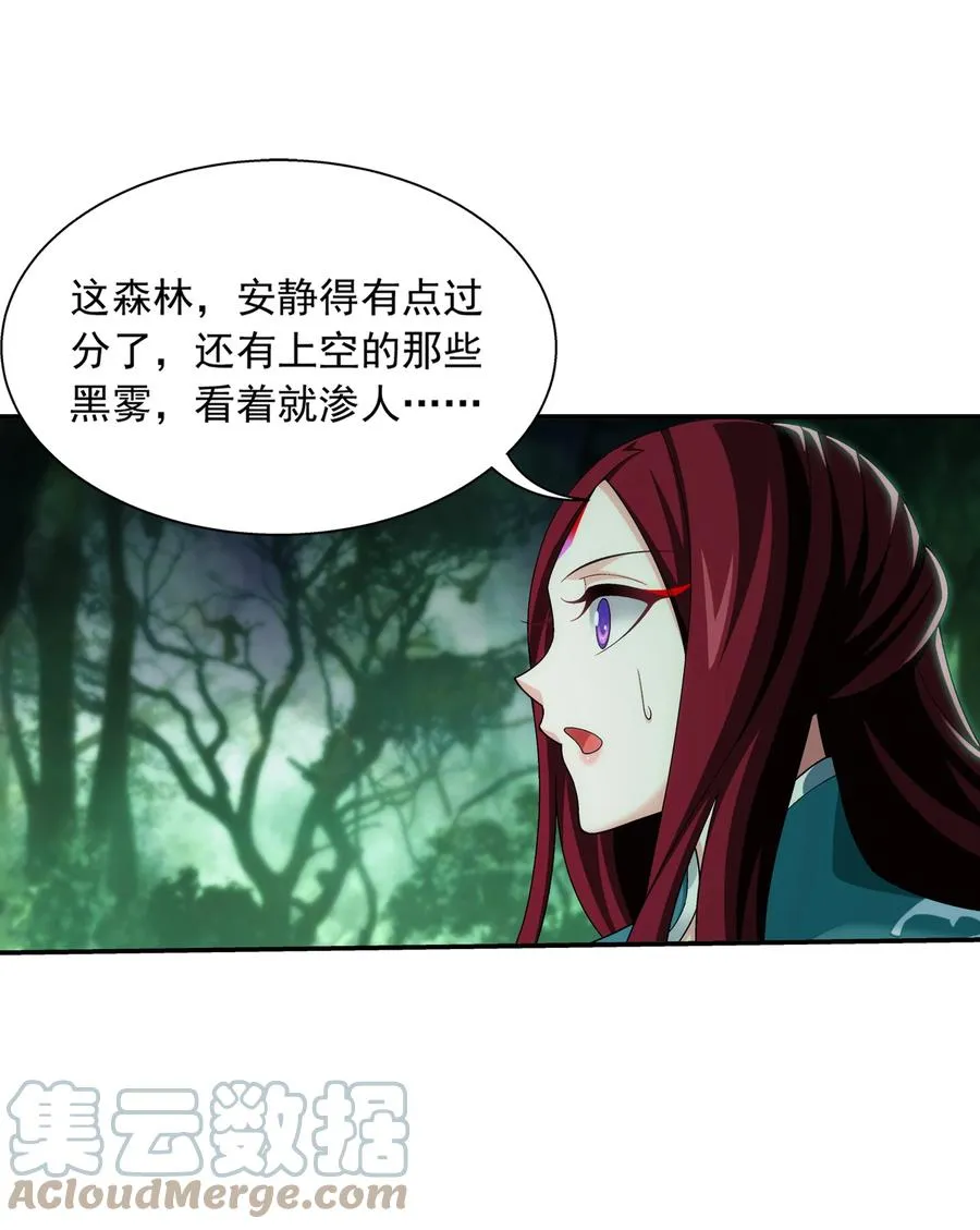 488 死寂毒林 第5页