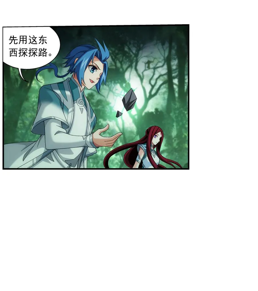488 死寂毒林 第6页