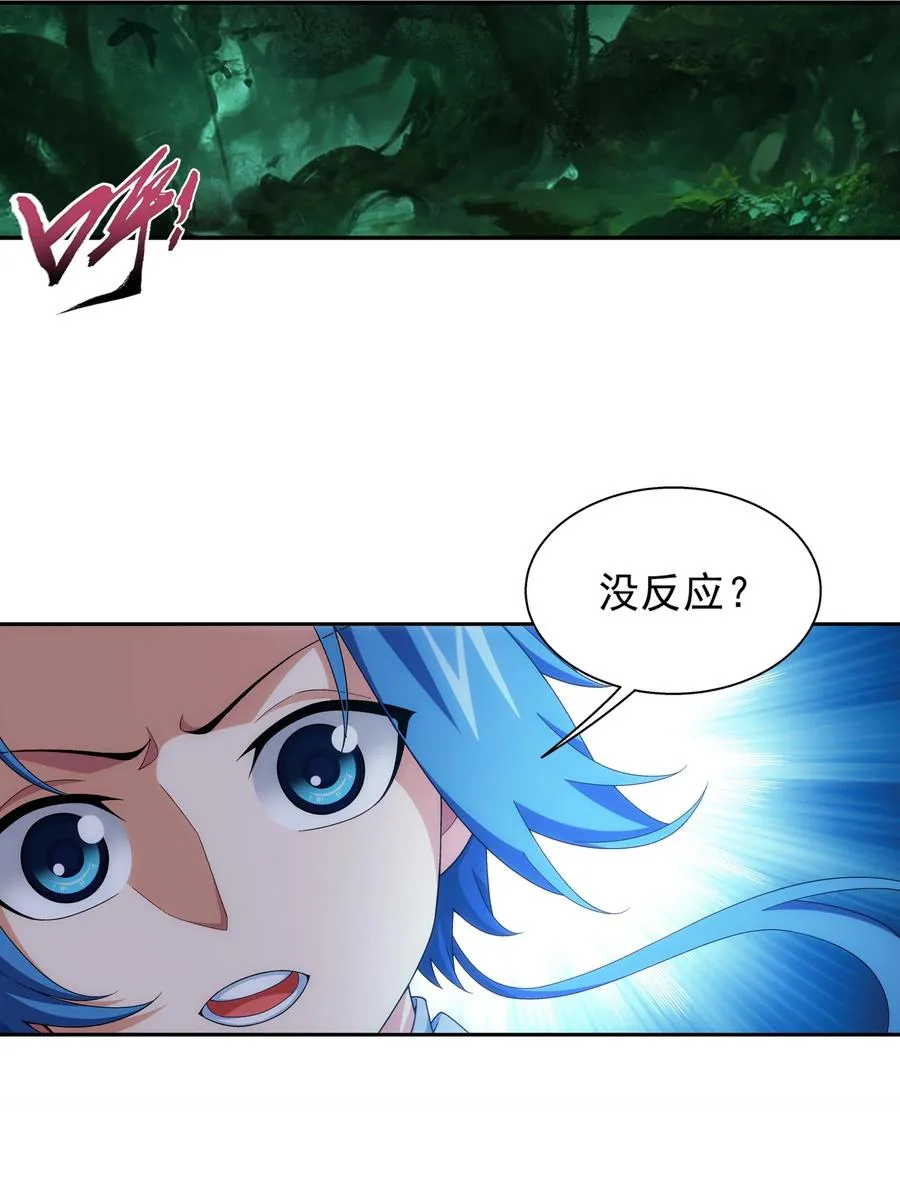 488 死寂毒林 第8页