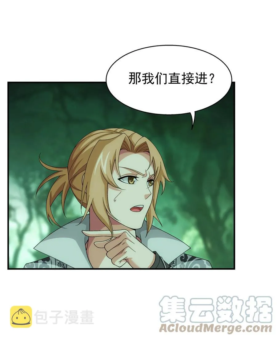 488 死寂毒林 第9页
