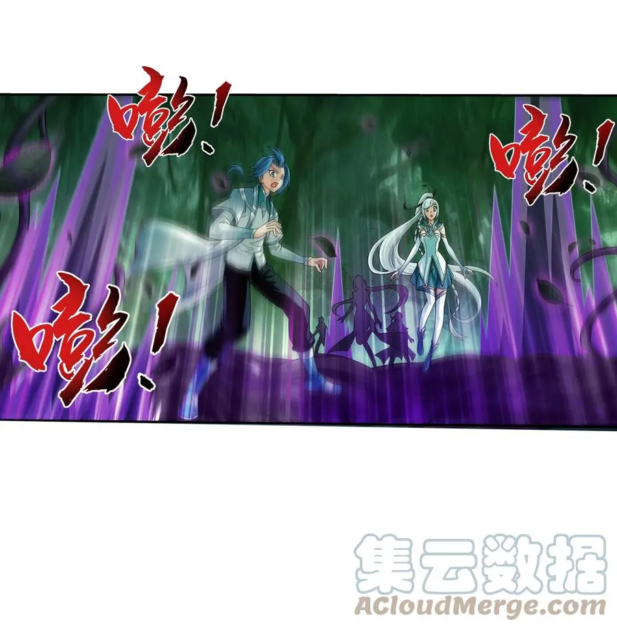 488 死寂毒林 第21页