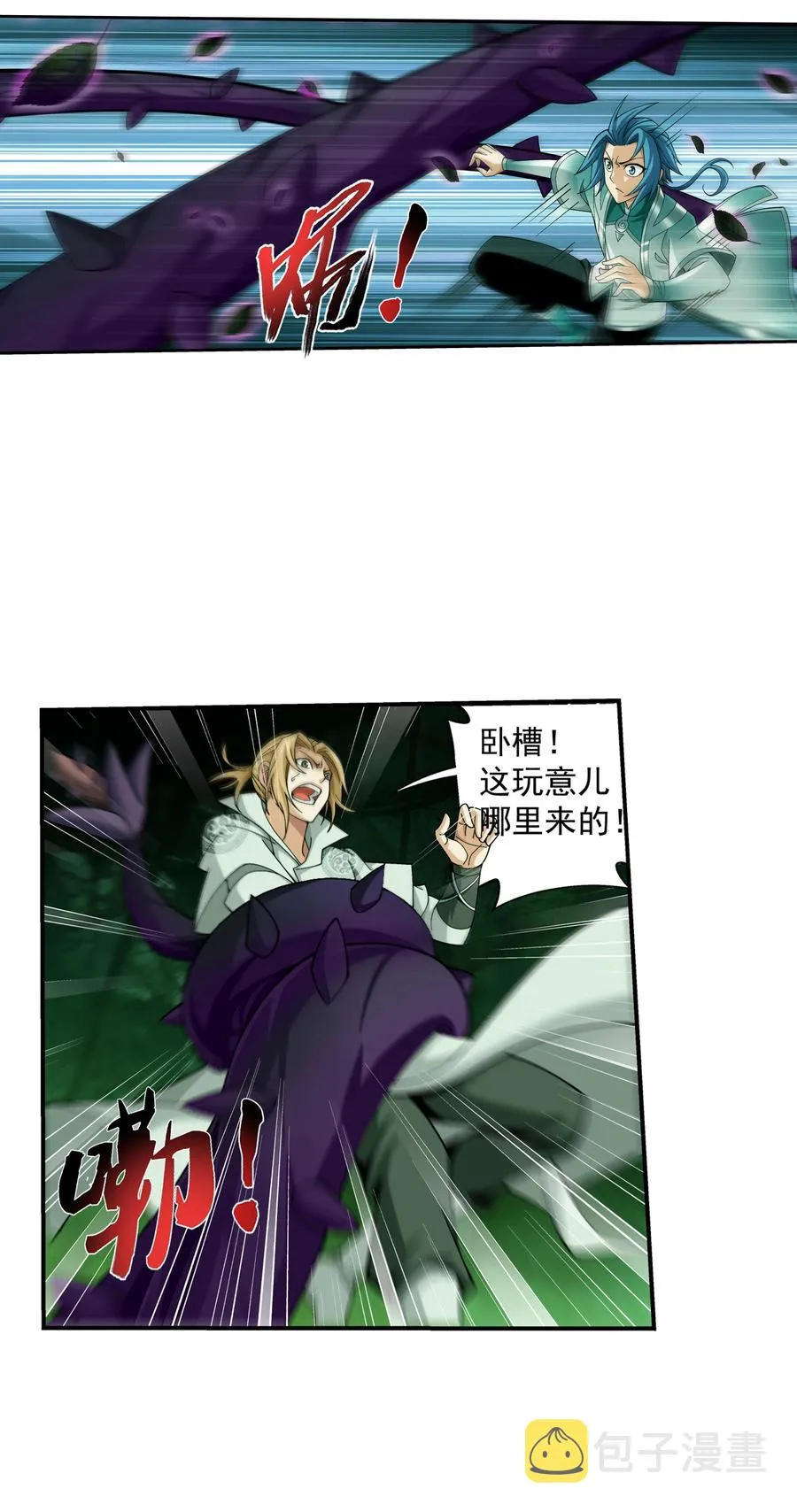 488 死寂毒林 第22页