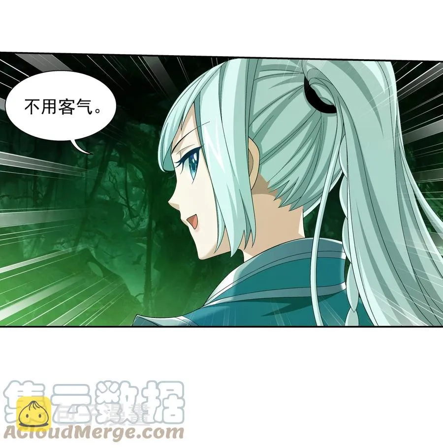 488 死寂毒林 第29页