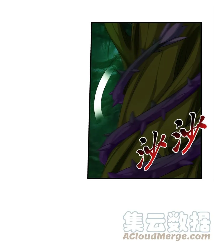 488 死寂毒林 第31页