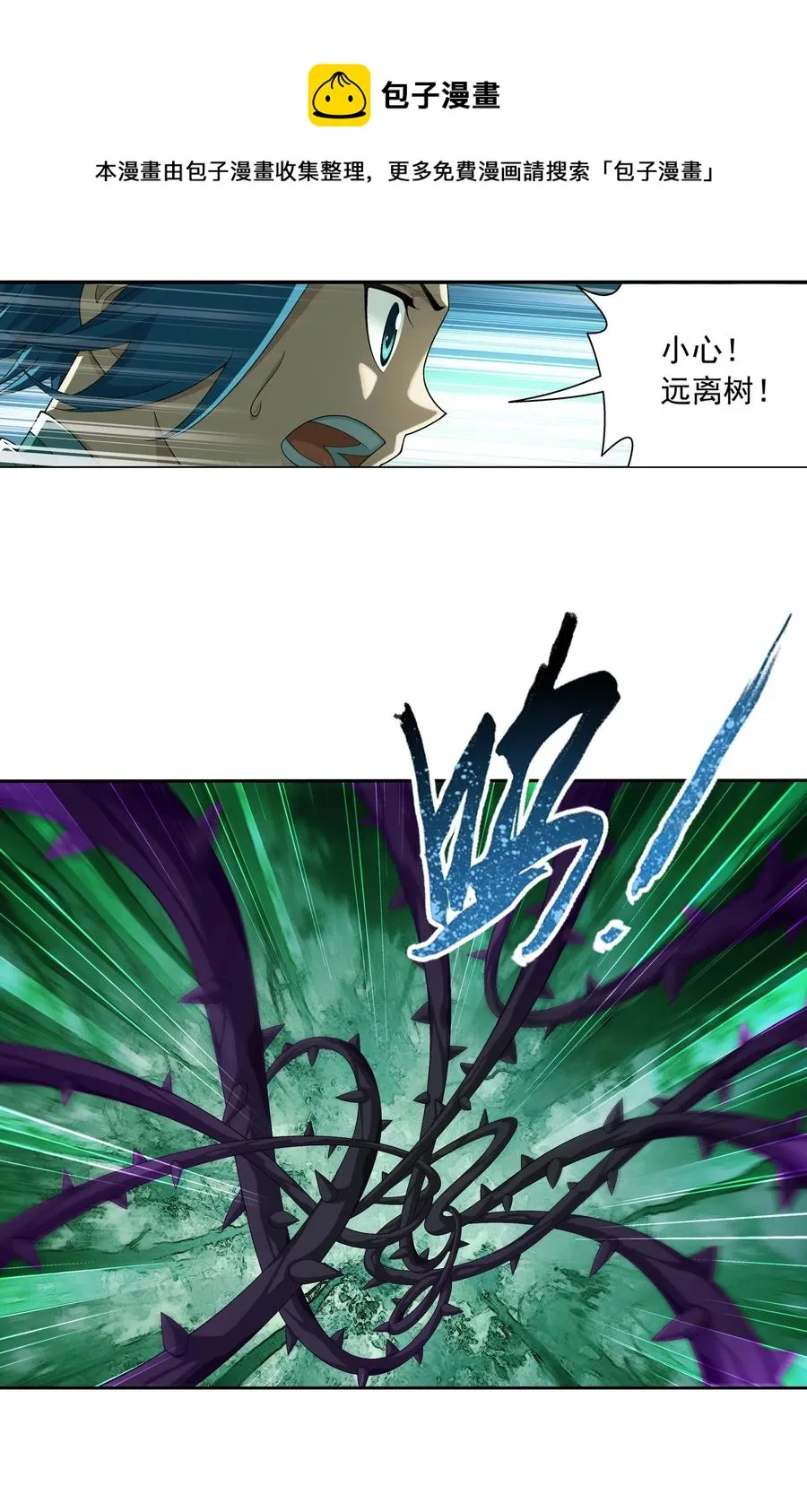488 死寂毒林 第32页