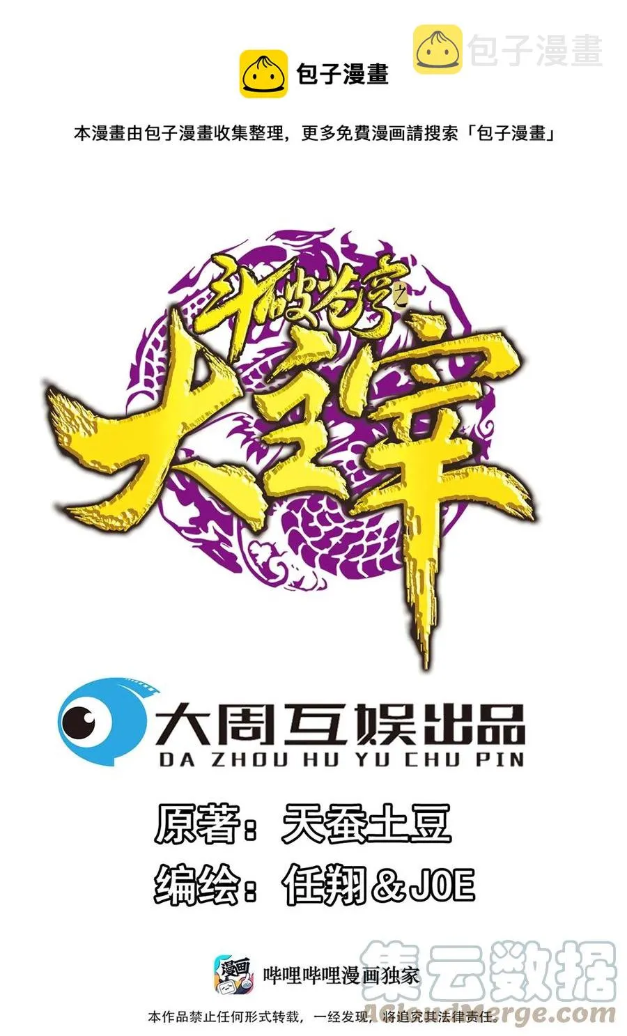 489 意外来人 第1页