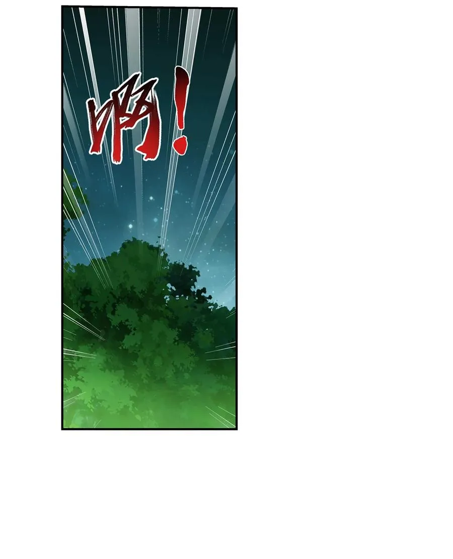 489 意外来人 第4页