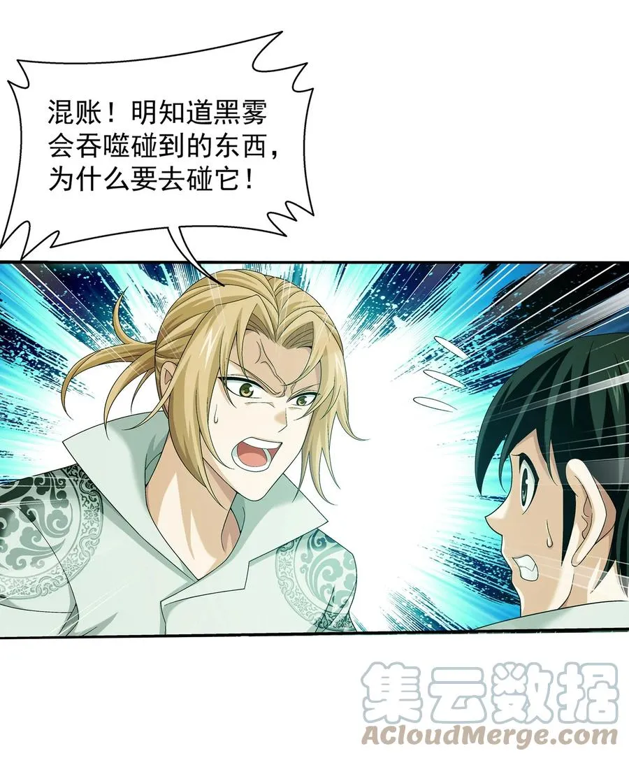 489 意外来人 第11页