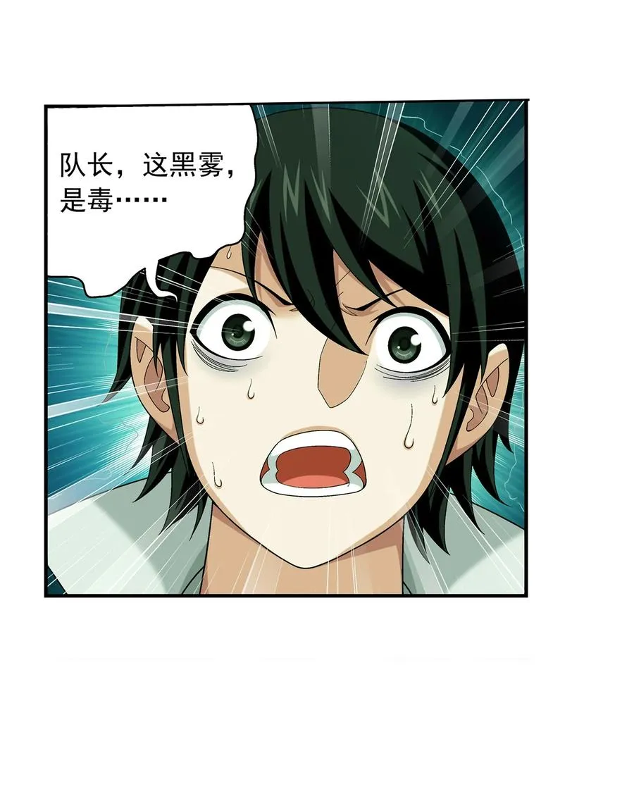 489 意外来人 第12页