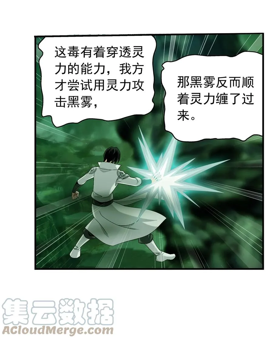 489 意外来人 第13页