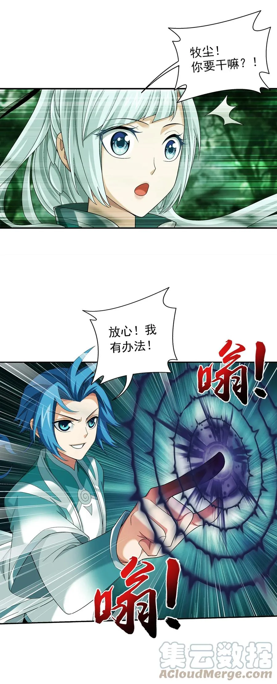 489 意外来人 第17页