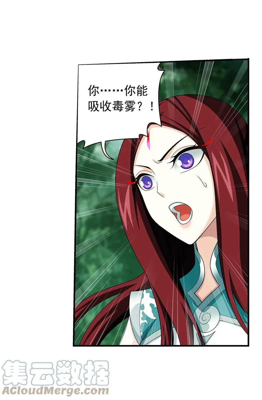 489 意外来人 第19页