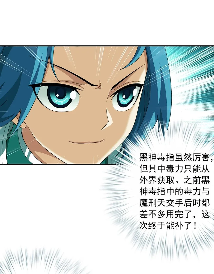 489 意外来人 第22页