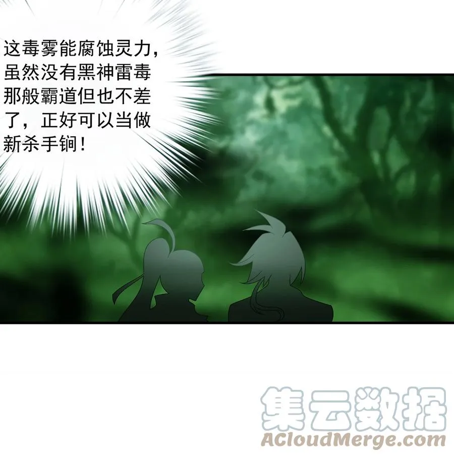 489 意外来人 第23页
