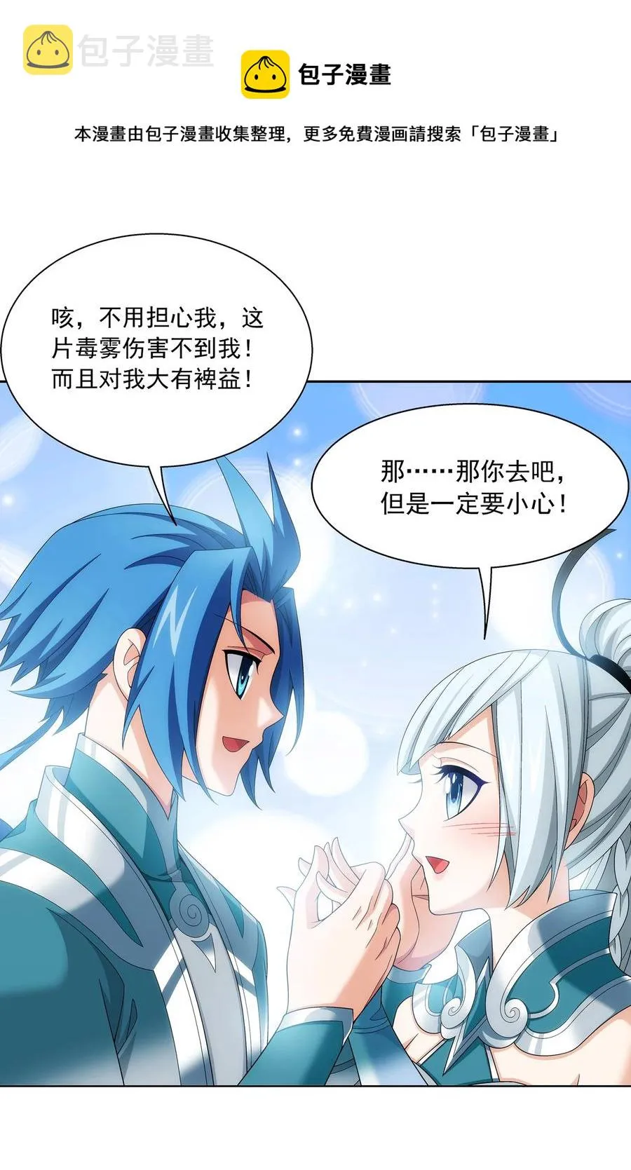 489 意外来人 第24页