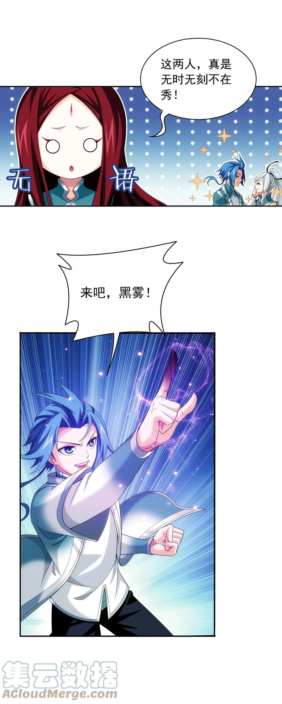 489 意外来人 第25页