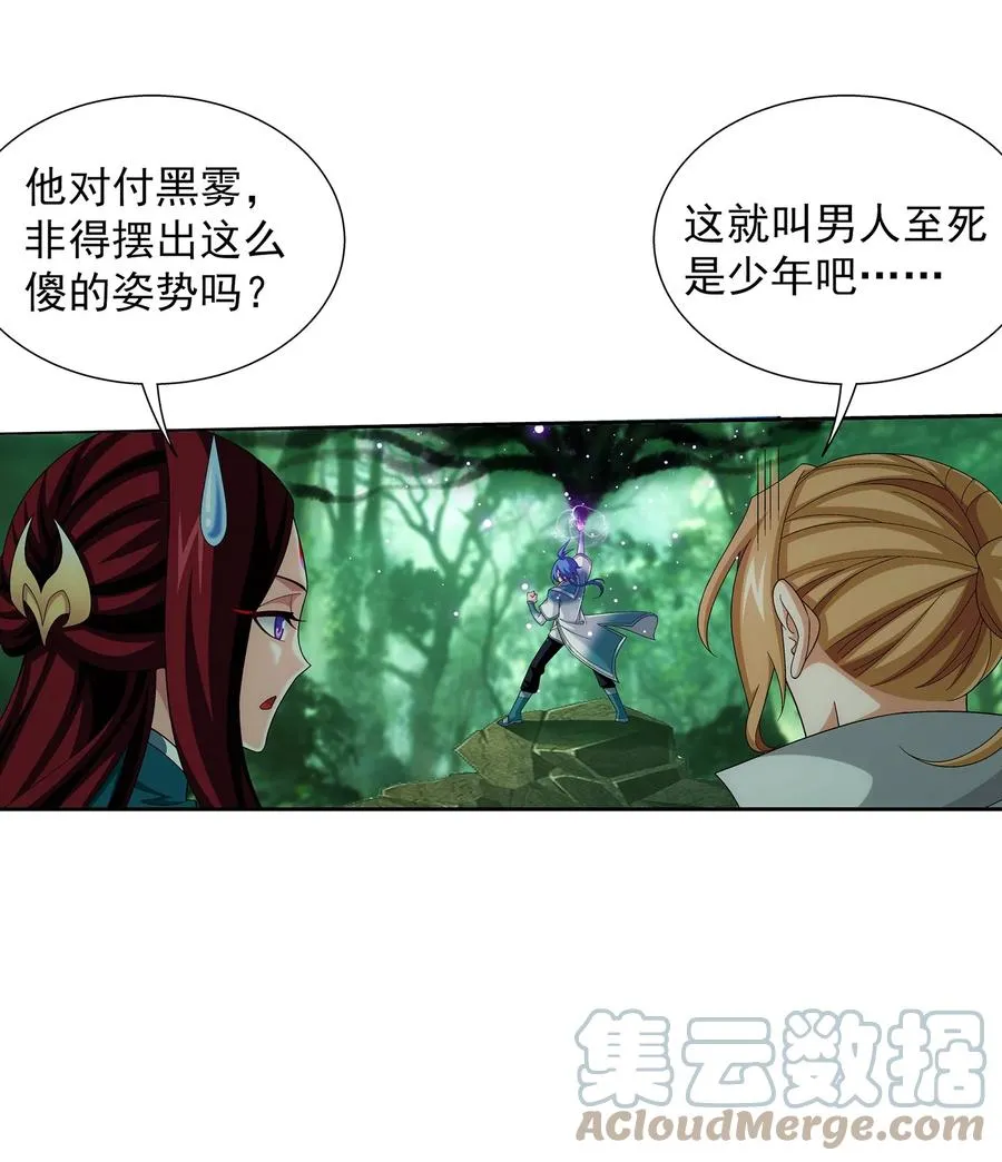 489 意外来人 第27页