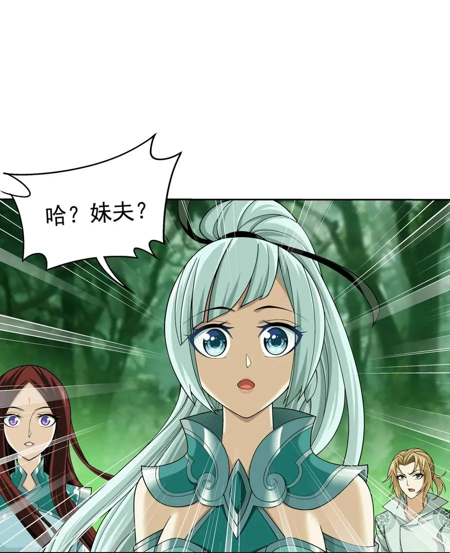 491 谁在暗中下毒？ 第2页