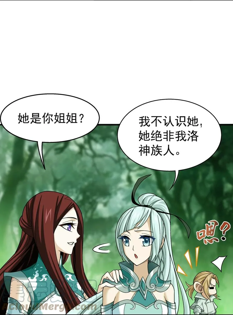 491 谁在暗中下毒？ 第3页