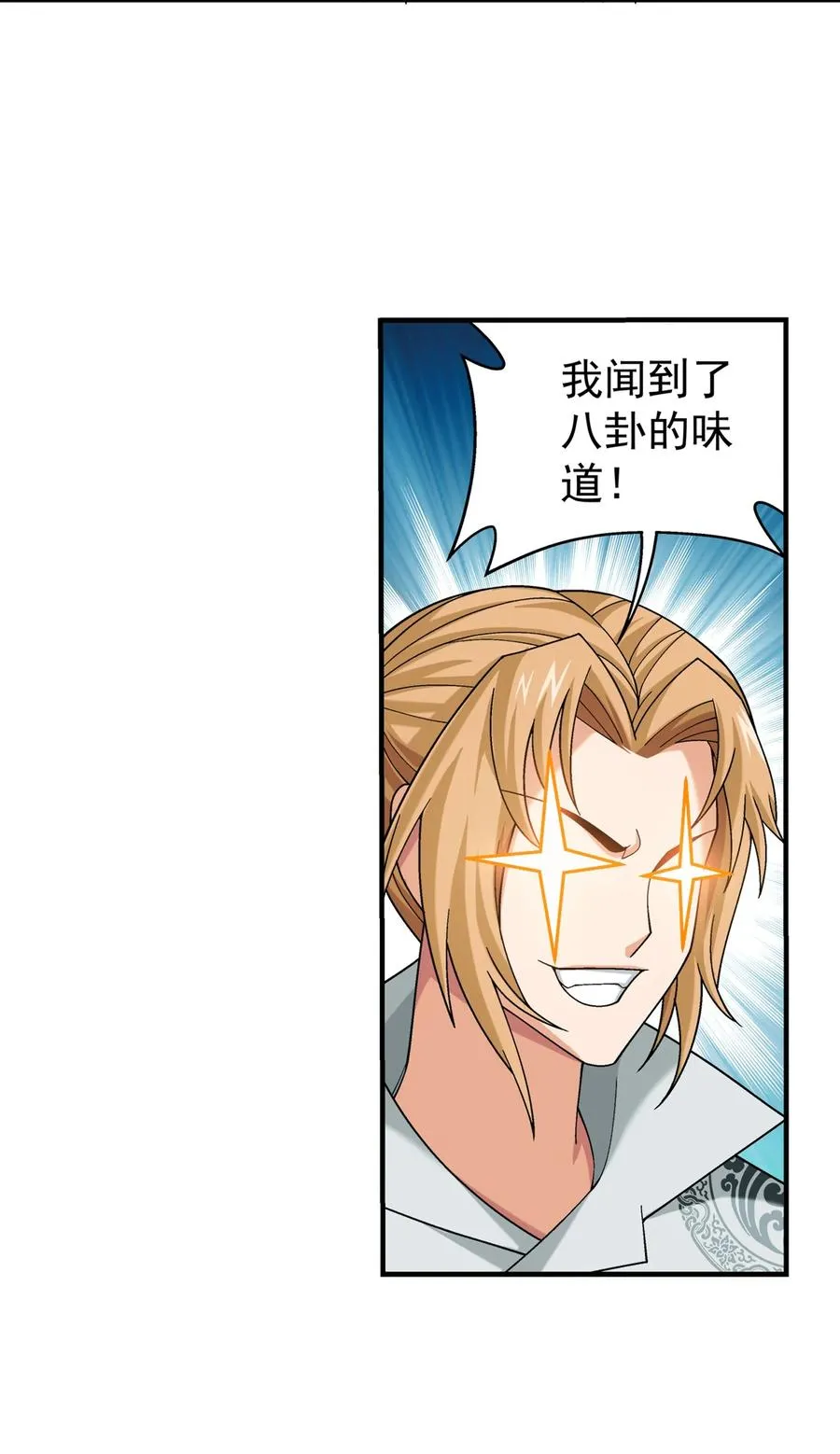491 谁在暗中下毒？ 第4页