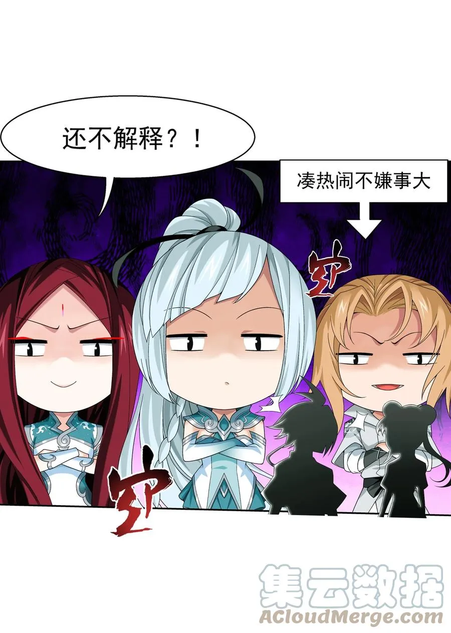 491 谁在暗中下毒？ 第5页