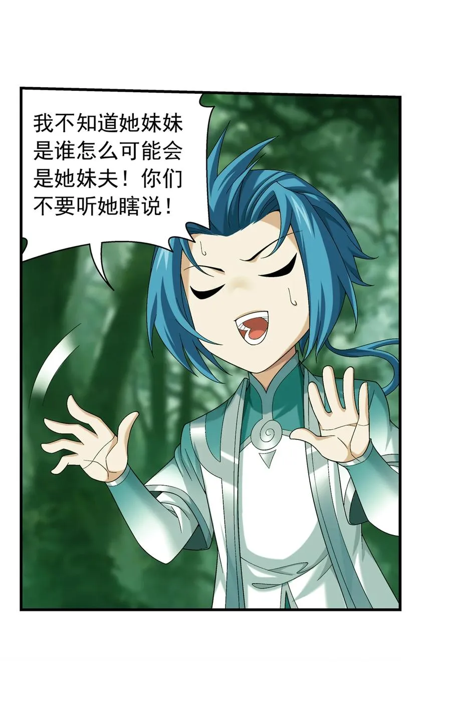 491 谁在暗中下毒？ 第6页