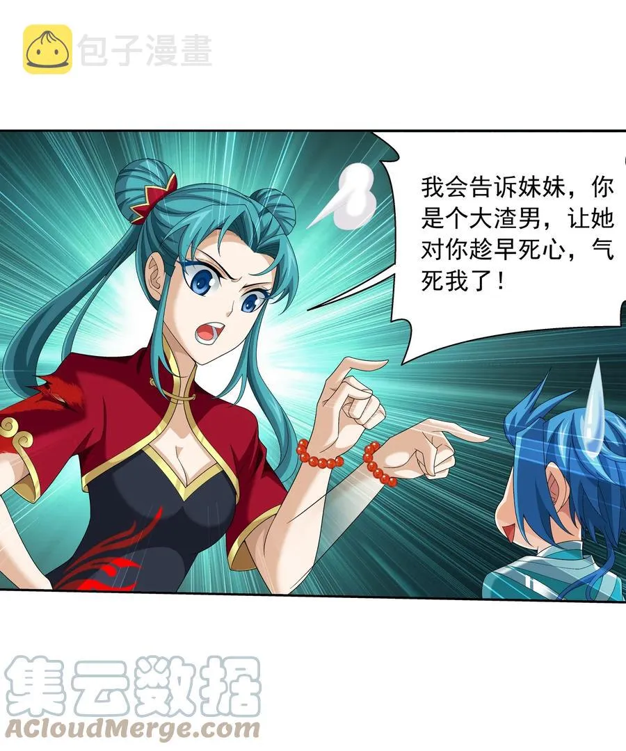 491 谁在暗中下毒？ 第11页
