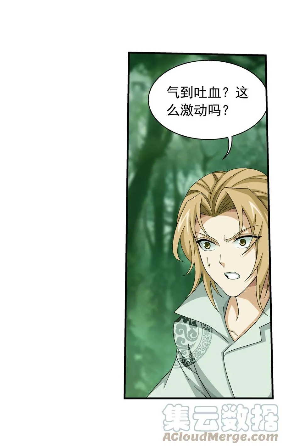 491 谁在暗中下毒？ 第13页