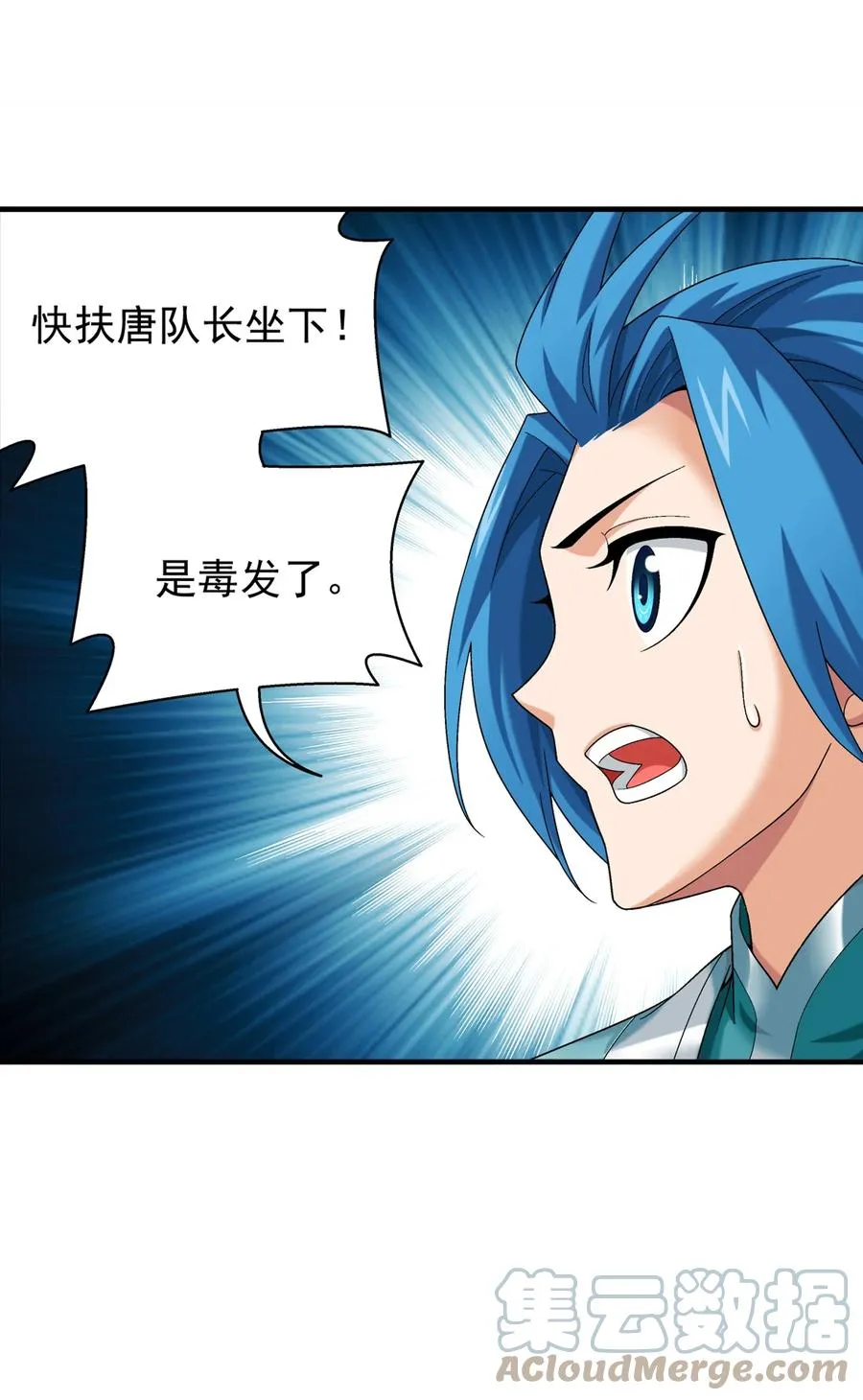 491 谁在暗中下毒？ 第15页