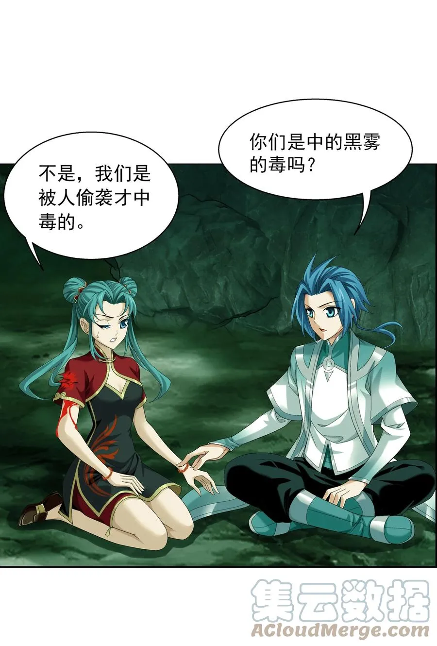491 谁在暗中下毒？ 第17页