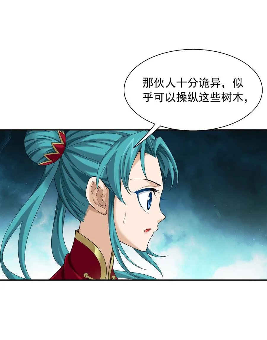 491 谁在暗中下毒？ 第18页