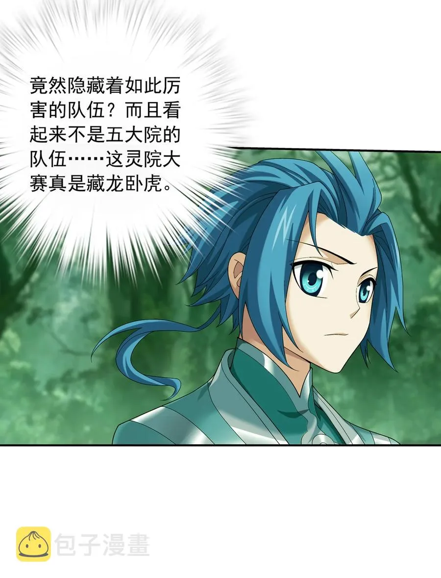 491 谁在暗中下毒？ 第20页