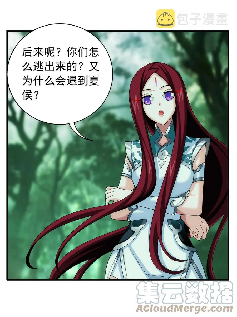 491 谁在暗中下毒？ 第21页