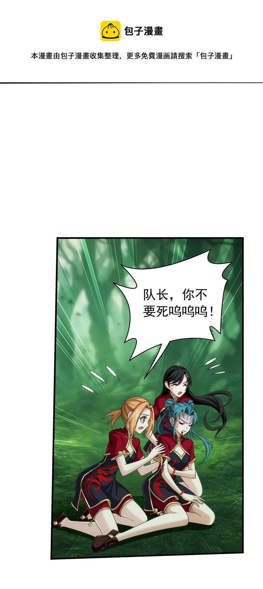 491 谁在暗中下毒？ 第26页