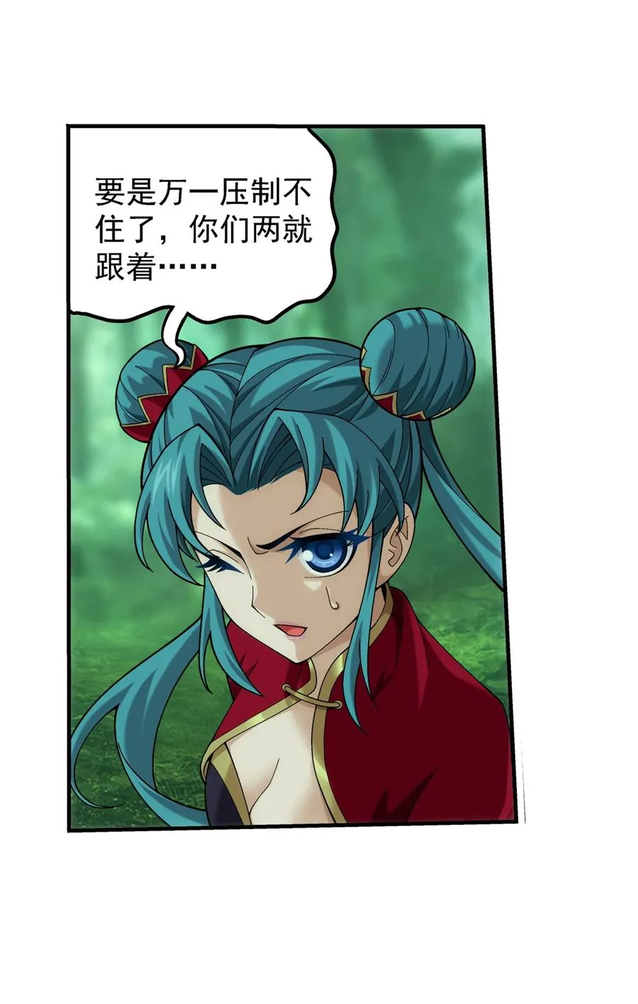 491 谁在暗中下毒？ 第28页