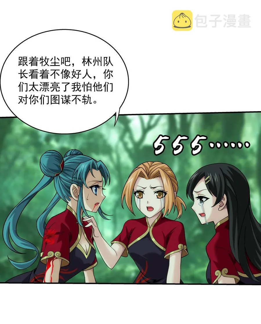 491 谁在暗中下毒？ 第30页